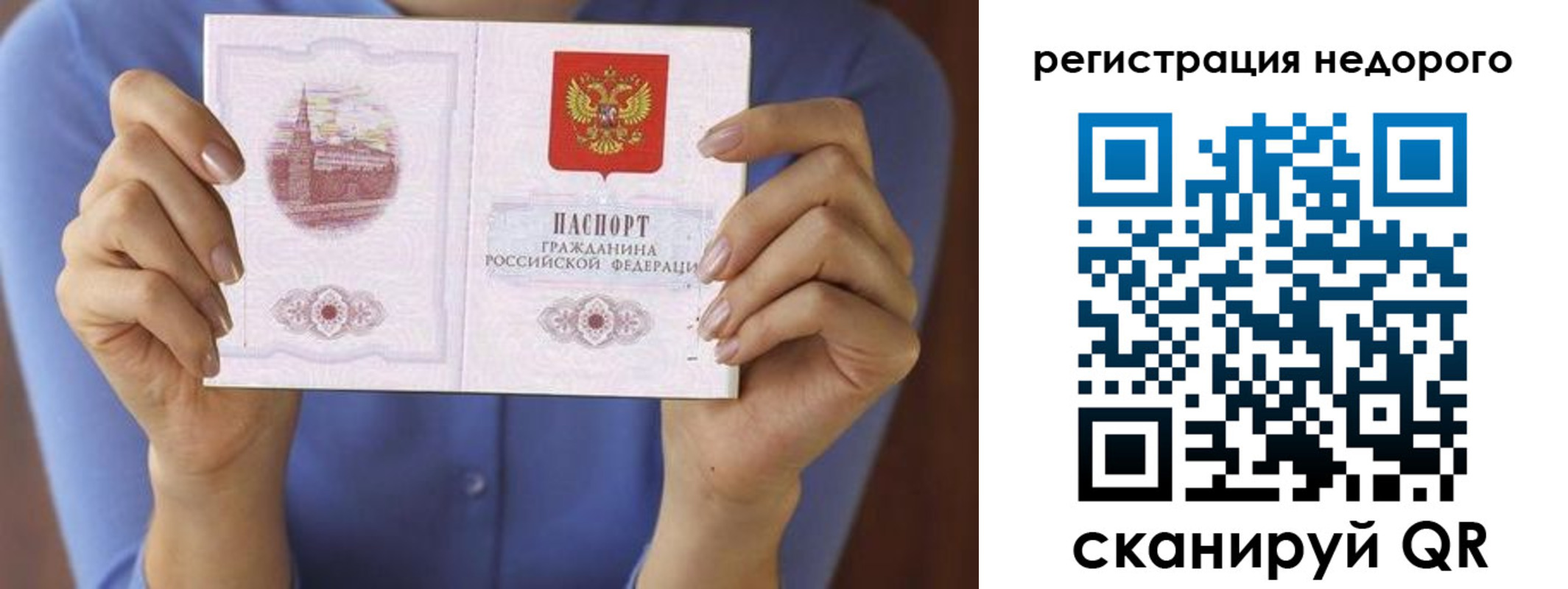 прописка от собственника в Орехово-Зуево