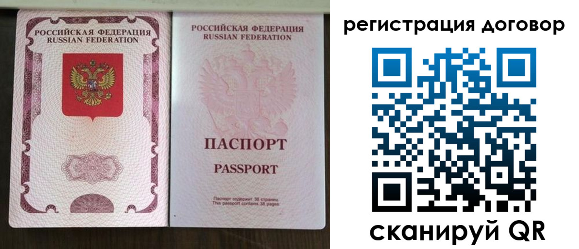 прописка от собственника в Орехово-Зуево