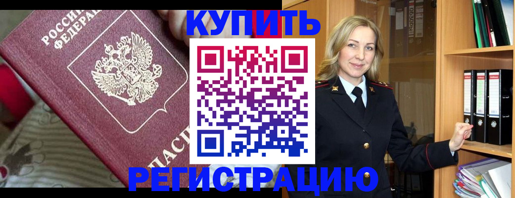 пропишу в квартире в Орехово-Зуево