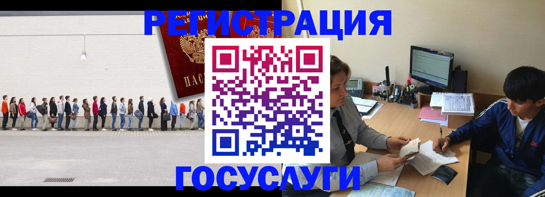 прописка для школы в Орехово-Зуево
