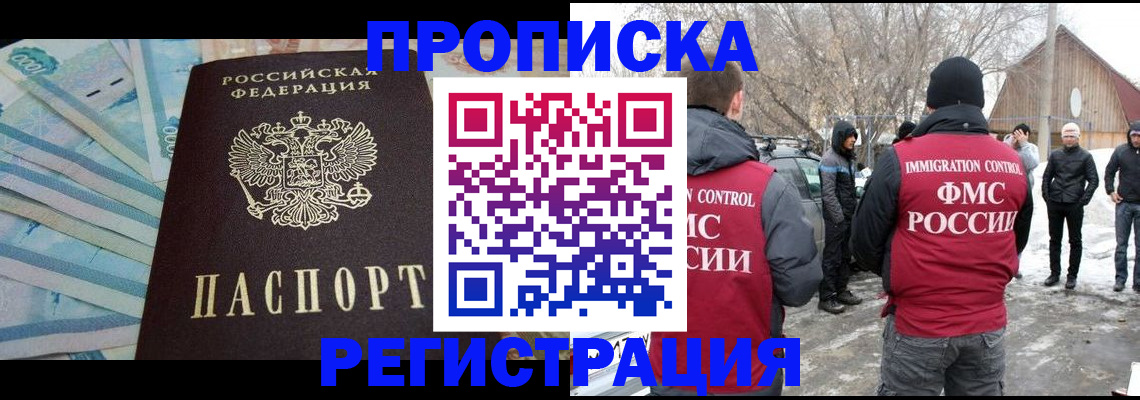 временная регистрация 2025 в Орехово-Зуево
