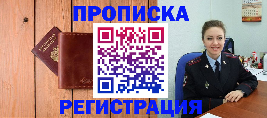 временная регистрация госуслуги в Орехово-Зуево