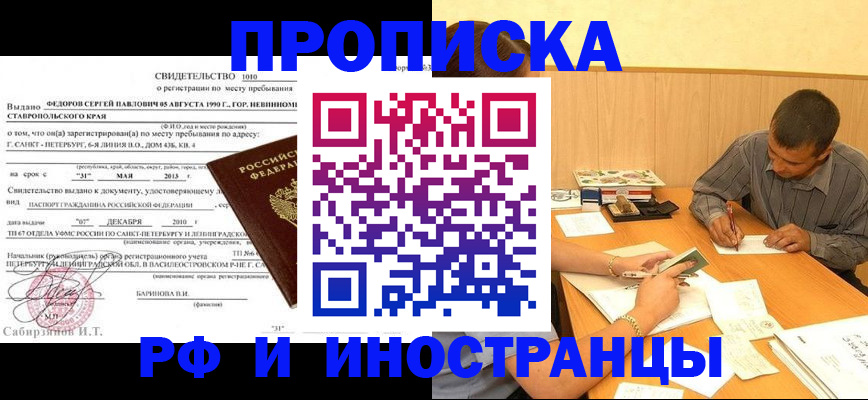 пропишу в квартире в Орехово-Зуево