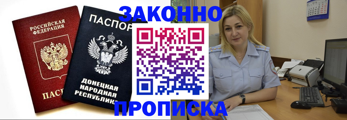 временная регистрация гарантия в Орехово-Зуево