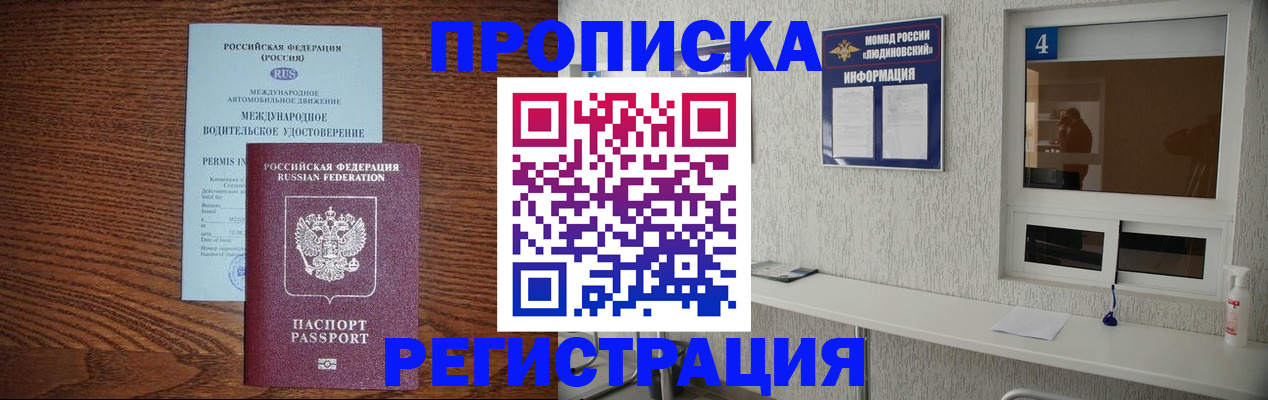 временная регистрация гарантия в Орехово-Зуево